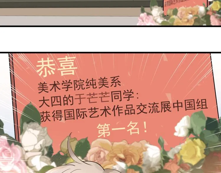 第36话 改造成功？ 第77页