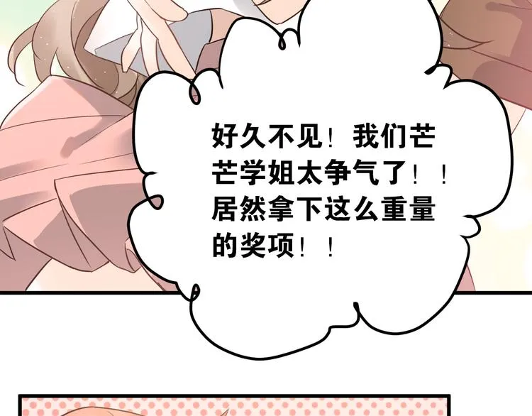 第36话 改造成功？ 第83页