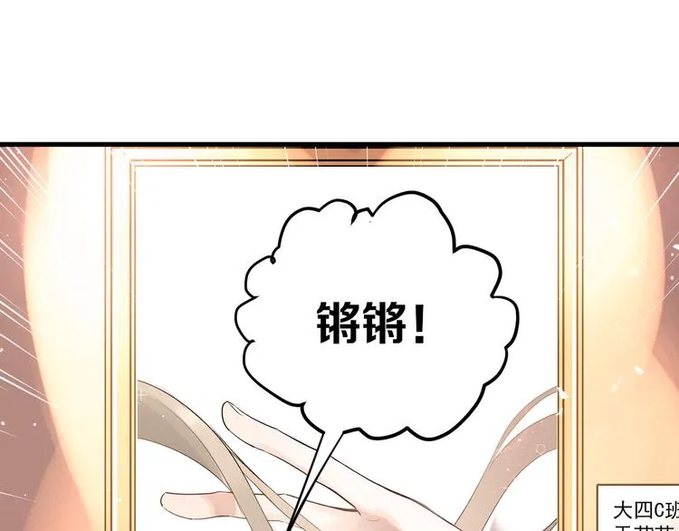 第36话 改造成功？ 第87页