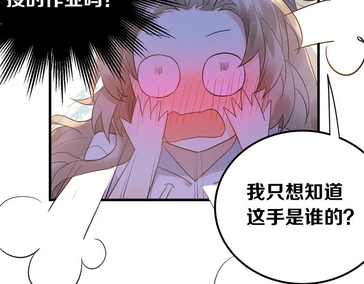 第36话 改造成功？ 第90页