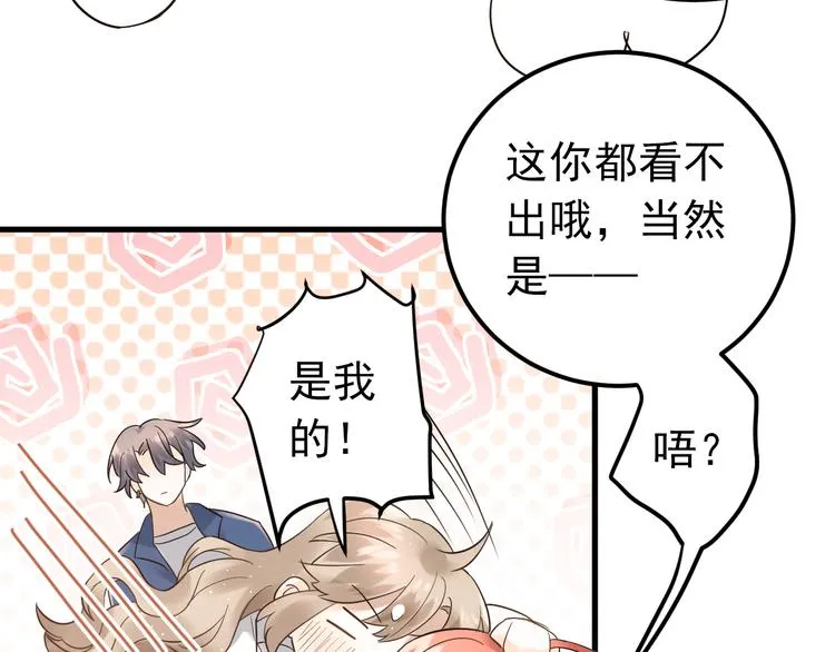 第36话 改造成功？ 第91页