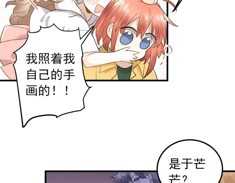 第36话 改造成功？ 第92页
