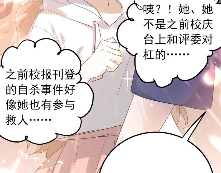 第36话 改造成功？ 第95页