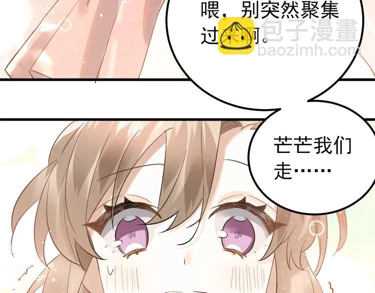 第36话 改造成功？ 第96页
