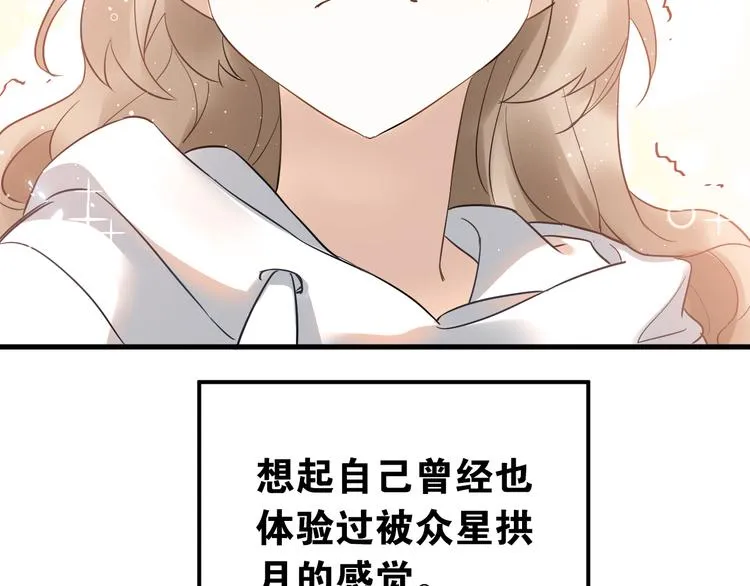 第36话 改造成功？ 第97页