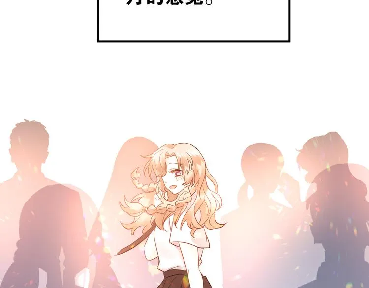 第36话 改造成功？ 第98页