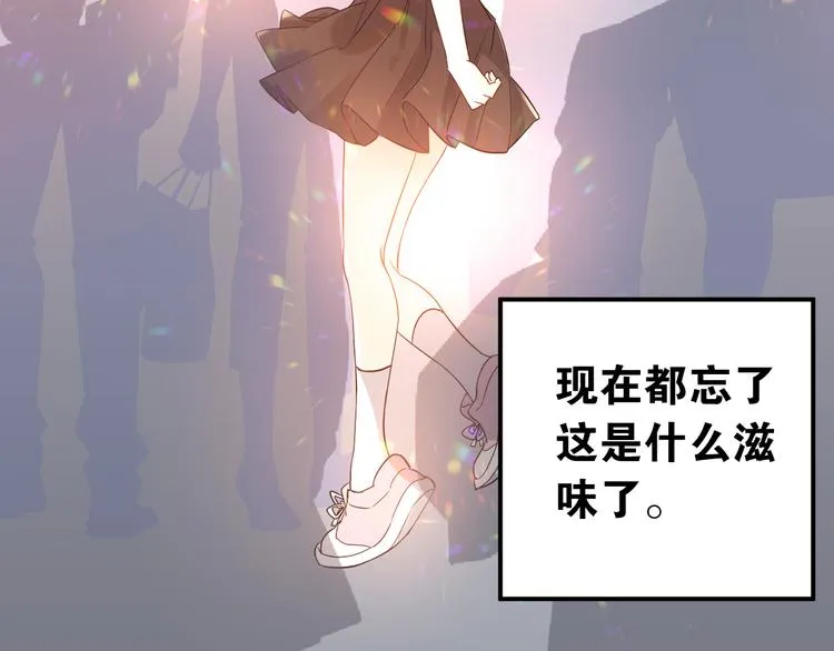 第36话 改造成功？ 第99页