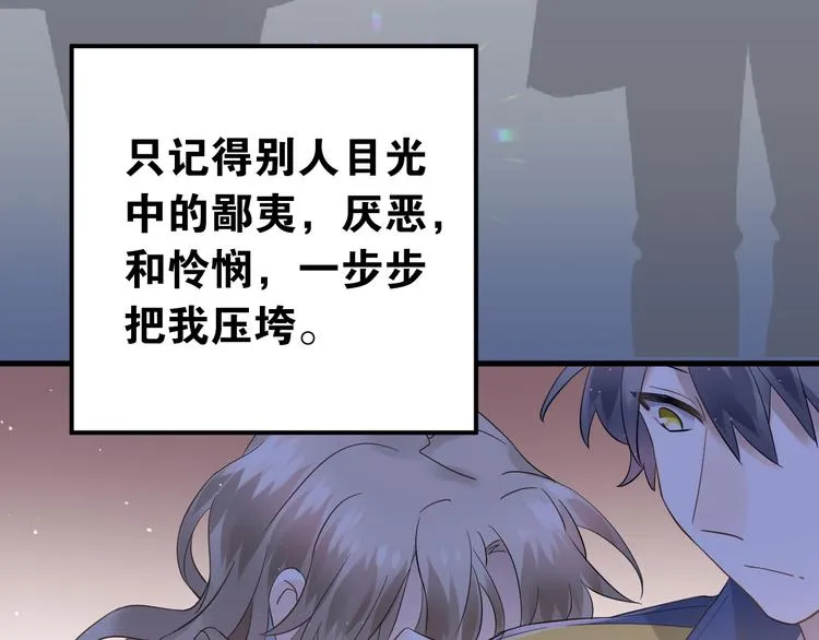 第36话 改造成功？ 第100页