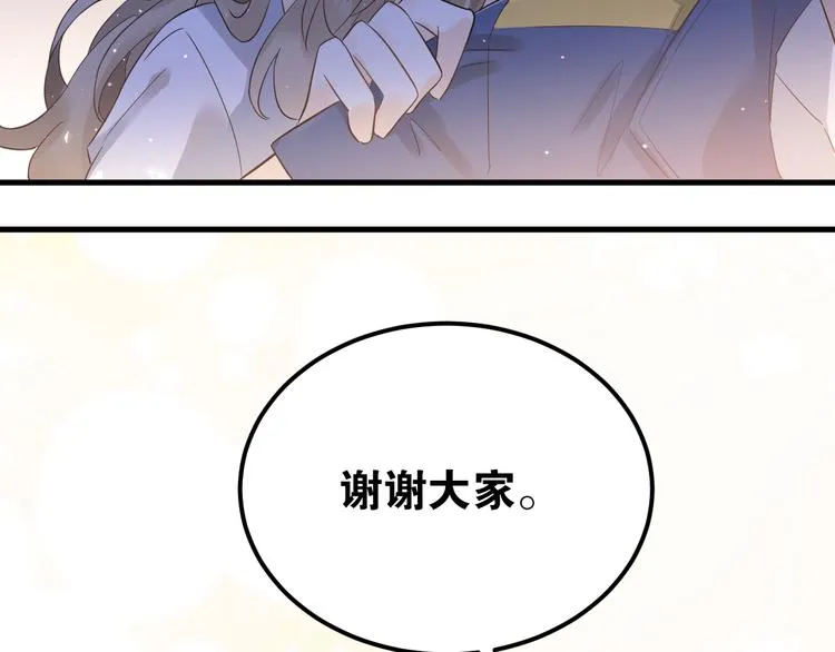 第36话 改造成功？ 第101页