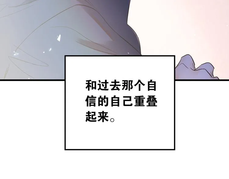 第36话 改造成功？ 第106页