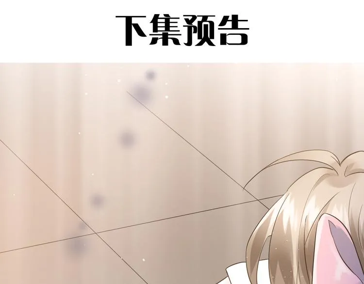 第36话 改造成功？ 第108页