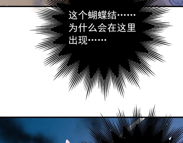 第36话 改造成功？ 第110页