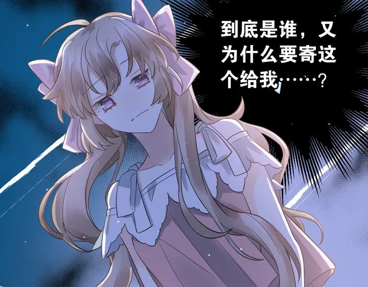 第36话 改造成功？ 第111页