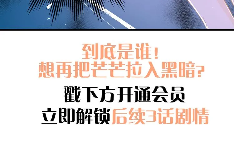 第36话 改造成功？ 第113页