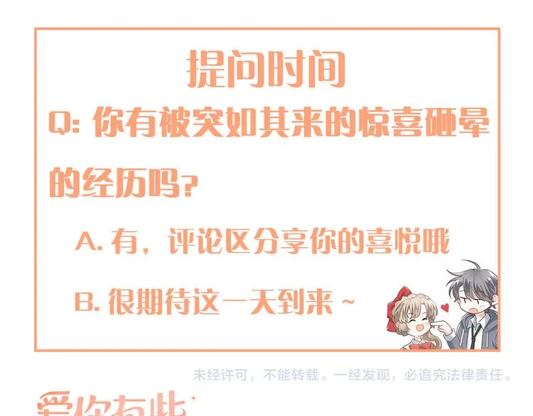 第36话 改造成功？ 第115页