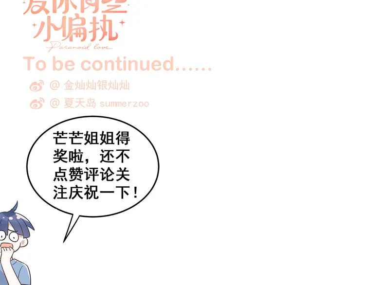 第36话 改造成功？ 第116页