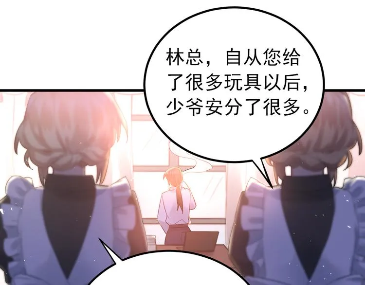 第35话 我比想象中更了解你 第4页