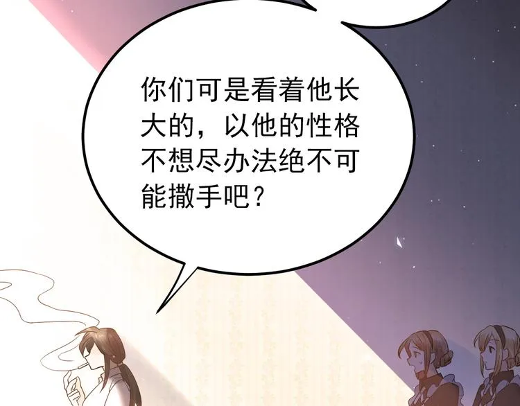 第35话 我比想象中更了解你 第6页