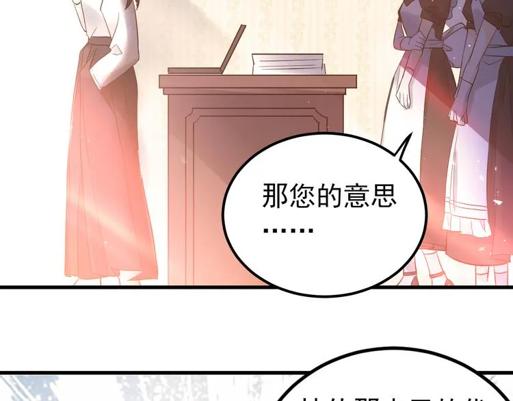 第35话 我比想象中更了解你 第7页