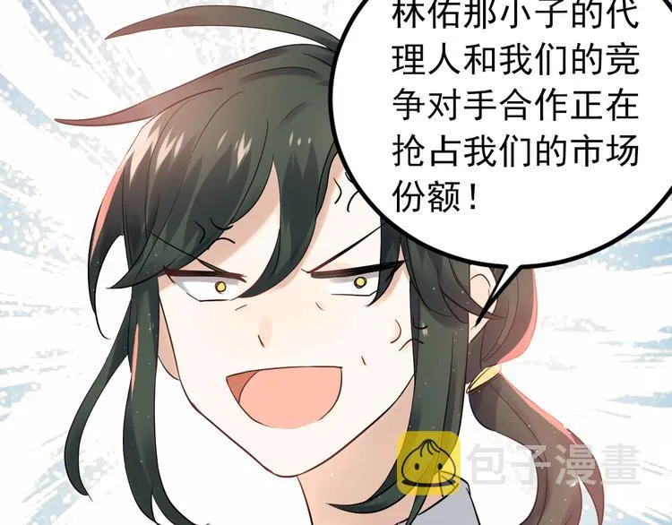 第35话 我比想象中更了解你 第8页