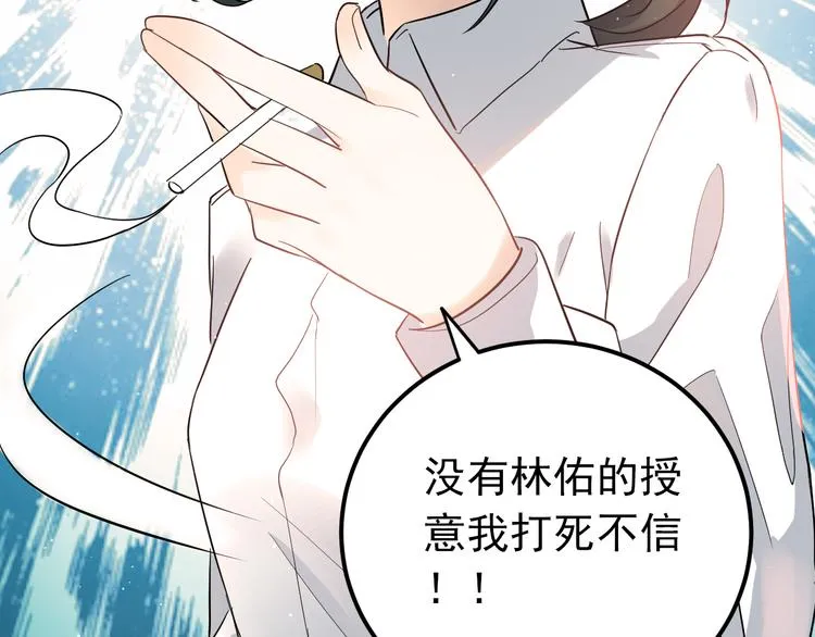 第35话 我比想象中更了解你 第9页