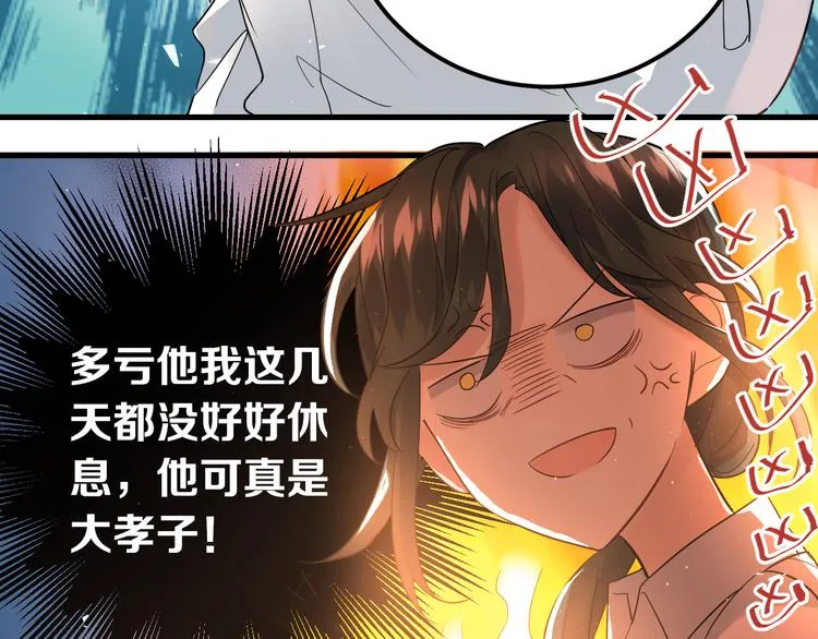 第35话 我比想象中更了解你 第10页