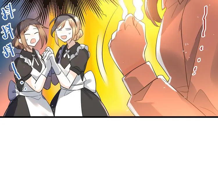 第35话 我比想象中更了解你 第11页