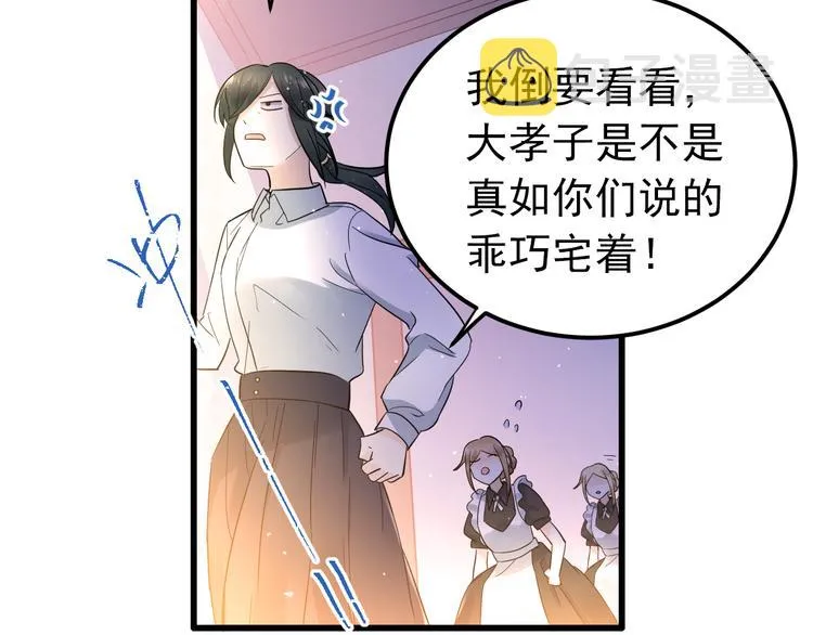 第35话 我比想象中更了解你 第13页