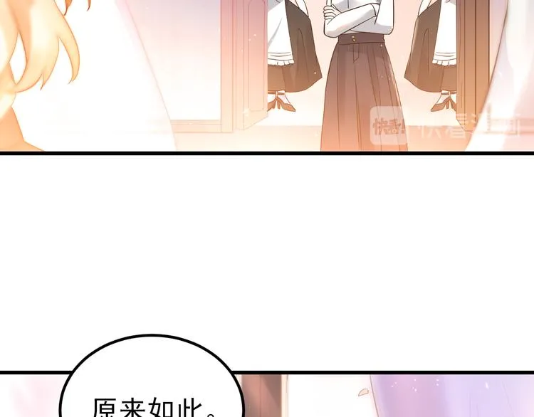 第35话 我比想象中更了解你 第15页
