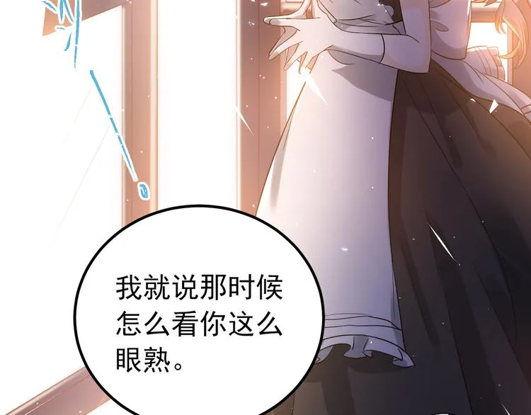 第35话 我比想象中更了解你 第17页