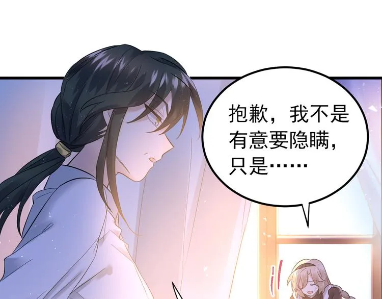 第35话 我比想象中更了解你 第19页