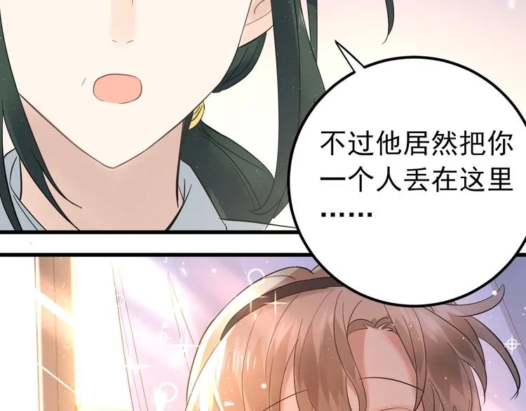 第35话 我比想象中更了解你 第21页