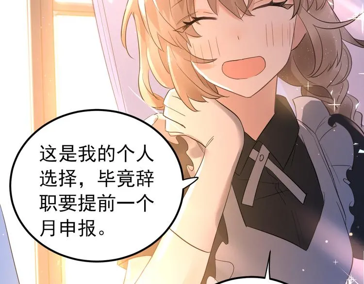第35话 我比想象中更了解你 第22页