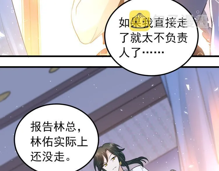 第35话 我比想象中更了解你 第23页