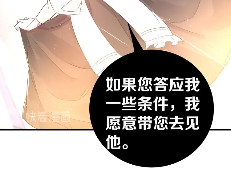 第35话 我比想象中更了解你 第25页