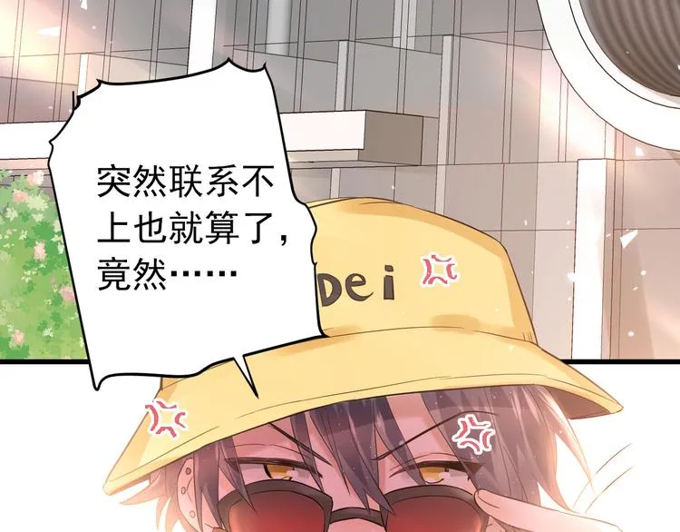 第35话 我比想象中更了解你 第29页
