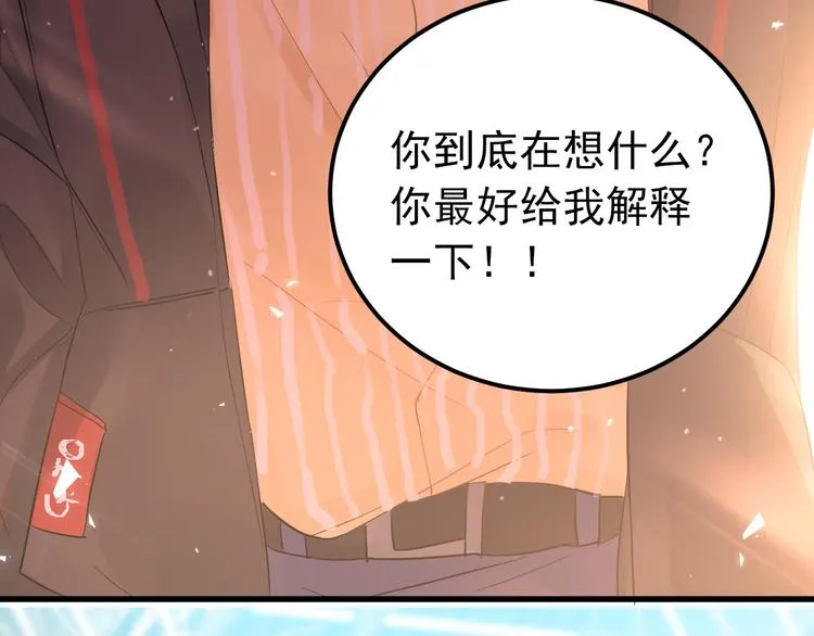 第35话 我比想象中更了解你 第31页
