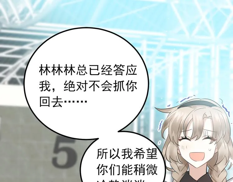 第35话 我比想象中更了解你 第32页
