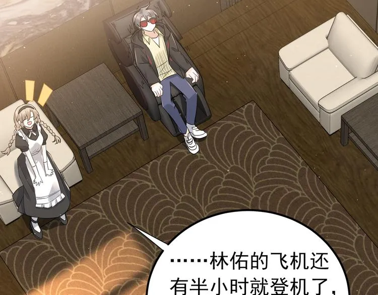 第35话 我比想象中更了解你 第38页