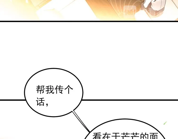 第35话 我比想象中更了解你 第40页