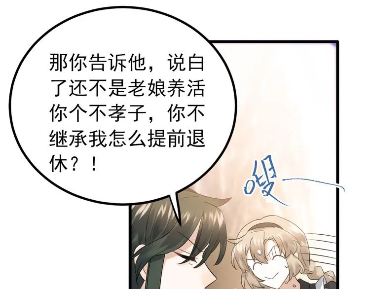 第35话 我比想象中更了解你 第46页