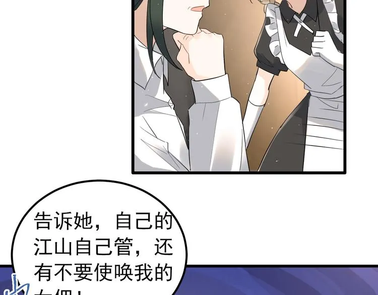 第35话 我比想象中更了解你 第47页