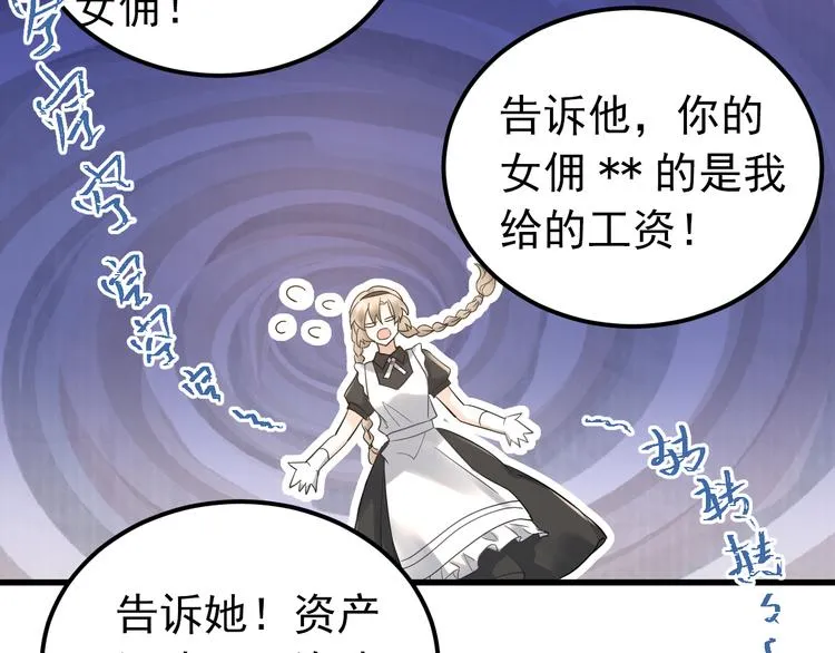 第35话 我比想象中更了解你 第48页