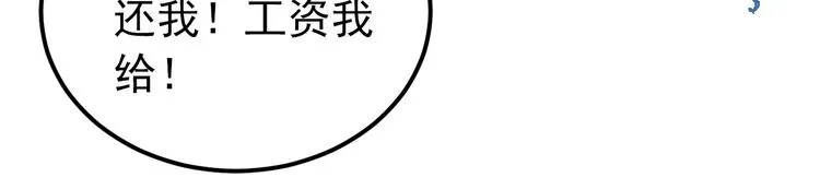 第35话 我比想象中更了解你 第49页