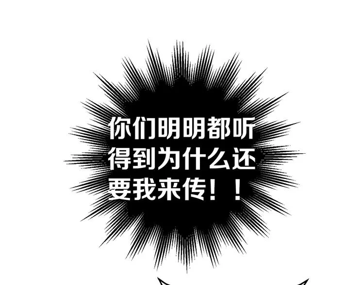 第35话 我比想象中更了解你 第50页