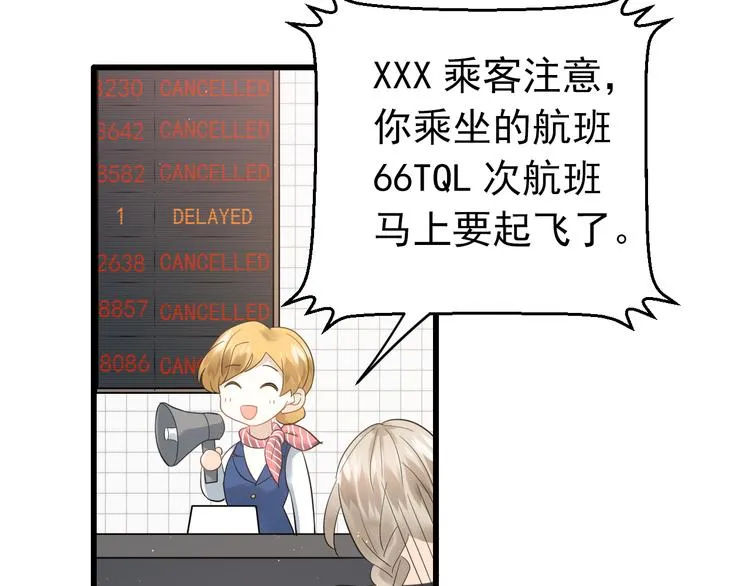 第35话 我比想象中更了解你 第51页