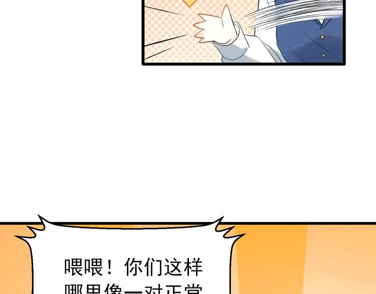 第35话 我比想象中更了解你 第53页