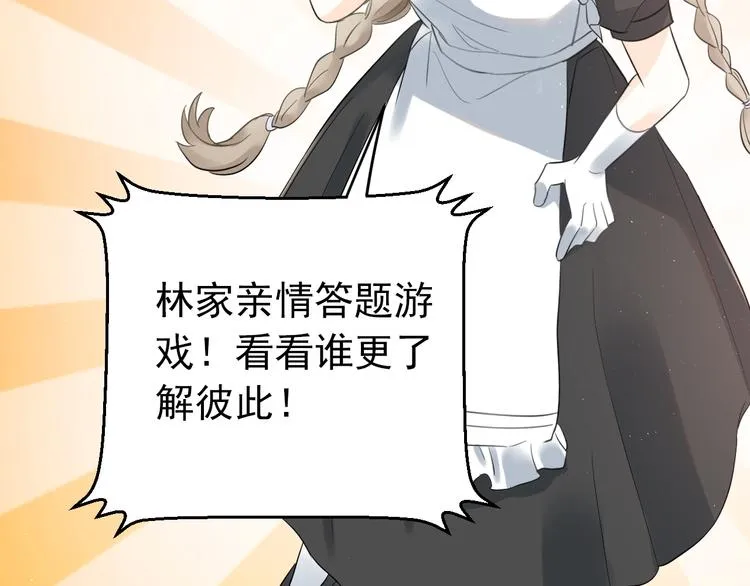 第35话 我比想象中更了解你 第55页