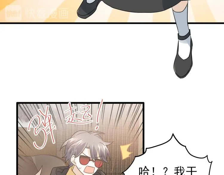 第35话 我比想象中更了解你 第56页