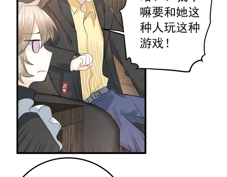 第35话 我比想象中更了解你 第57页